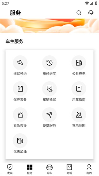 东风风行App