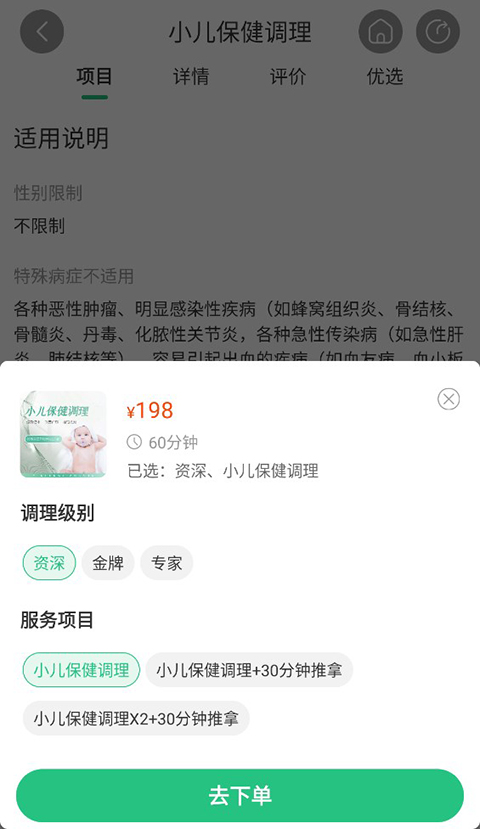 宜生健康