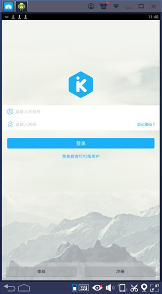 爱客crm下载_爱客CRM APP安卓版