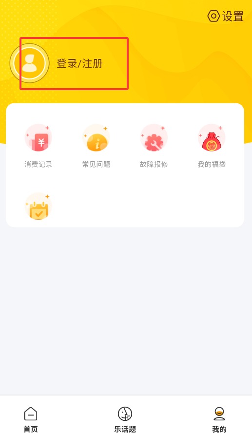 智校乐APP
