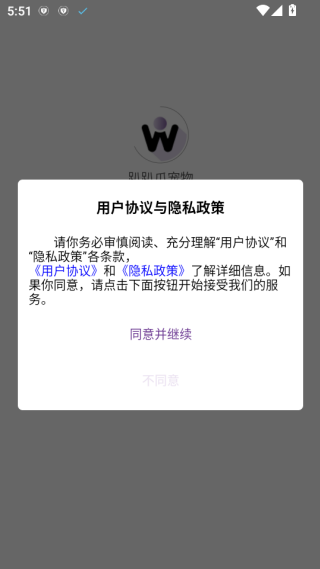 趴趴爪宠物App