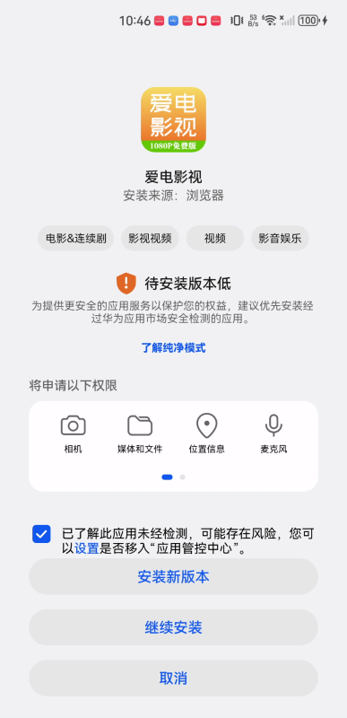 爱电影视高清版