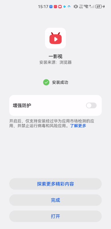 一影视电视盒子