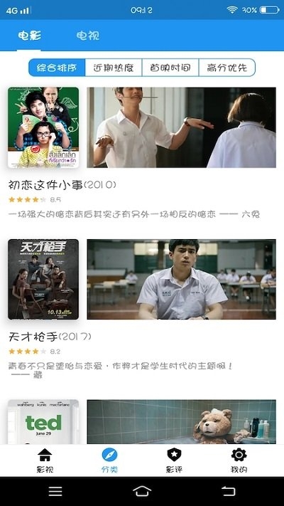 泰剧兔tv影视大全app2024最新版下载安装