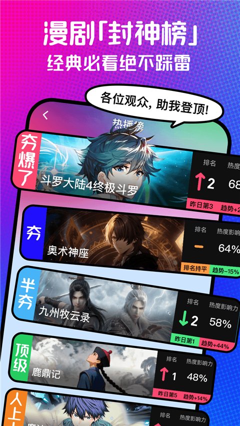 火龙漫剧APP2026最新版地址免费下载