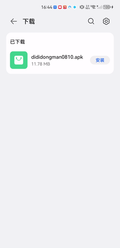 嘀嘀动漫纯净版