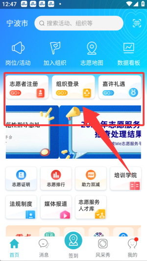 we志愿APP