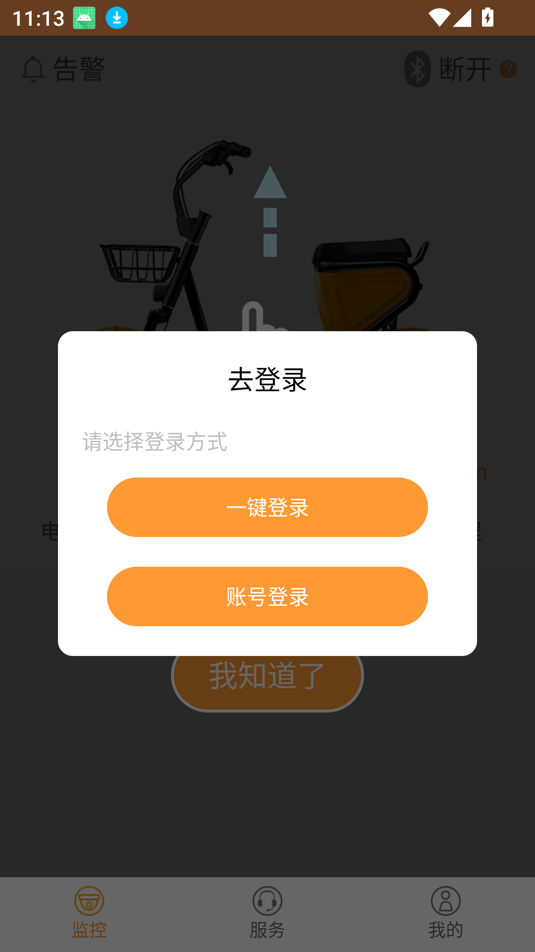 桌面功能组件
