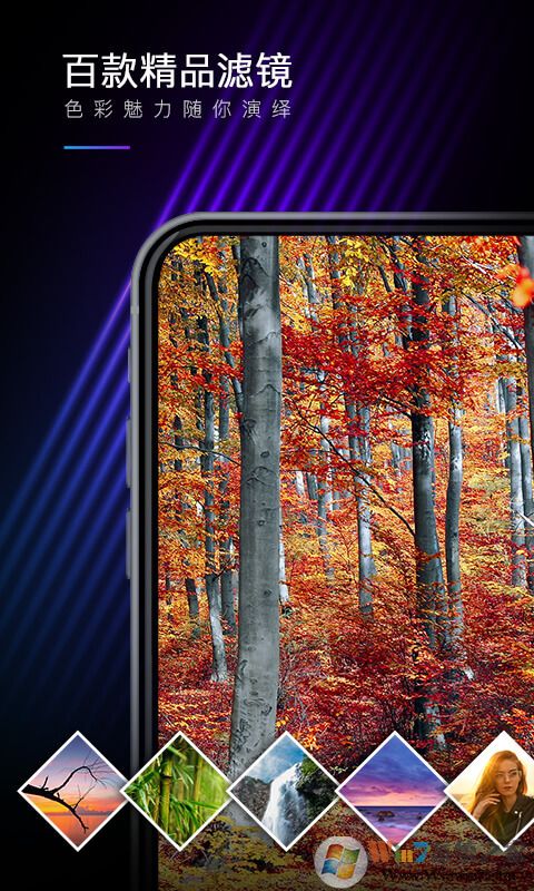 Mix滤镜大师破解版