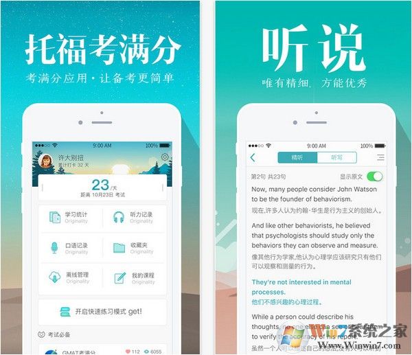 托福考满分下载_托福考满分APP安卓版