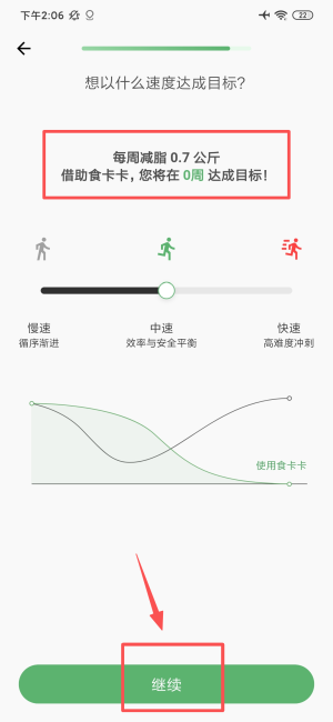 食卡卡APP