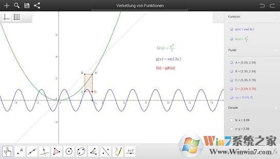 几何画板免费版