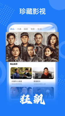 掌上影视大全APP