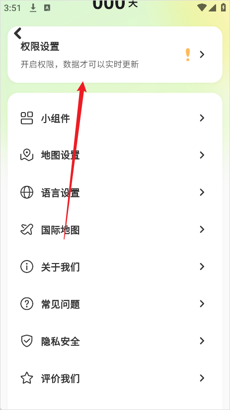 Lookus情侣定位共享App