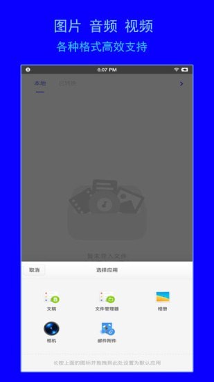 智兔格式转换器 