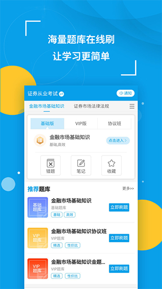 策未来app