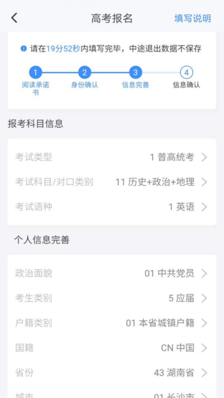 潇湘高考最新app 潇湘高考手机app