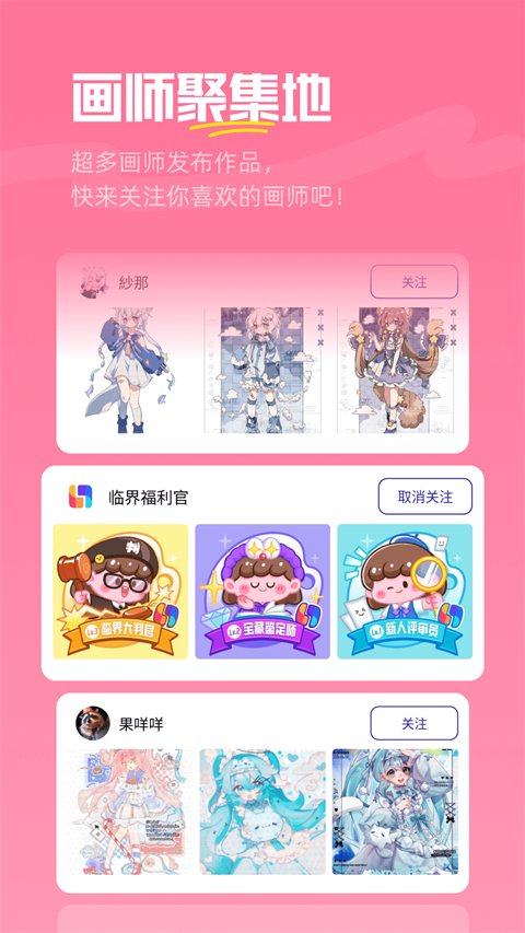 临界app官方最新版