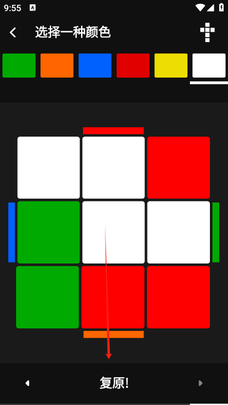 魔方复原模拟器