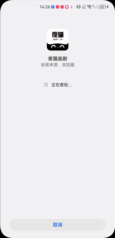 夜猫追剧免费版