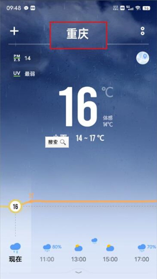 天气APP