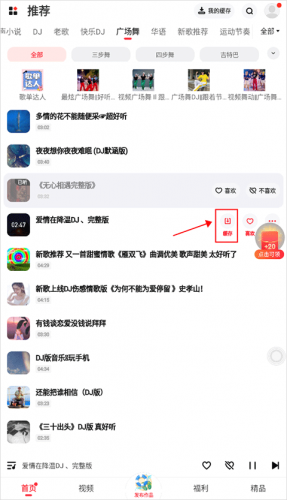 快音免费听歌最新版