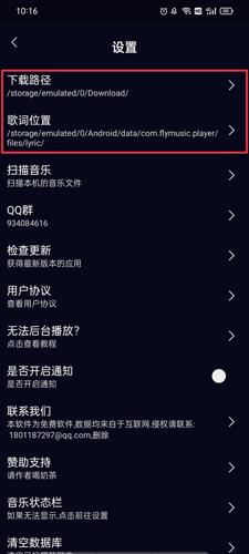 Fly音乐plus