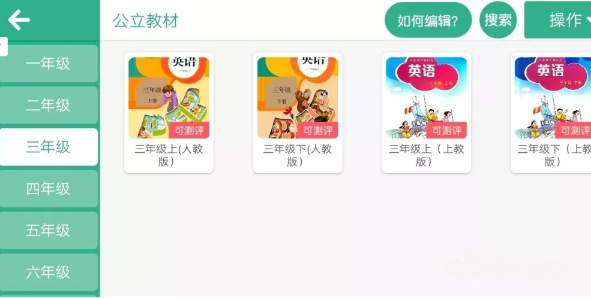 大桥外语最新版