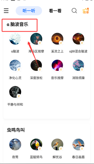 白噪音APP