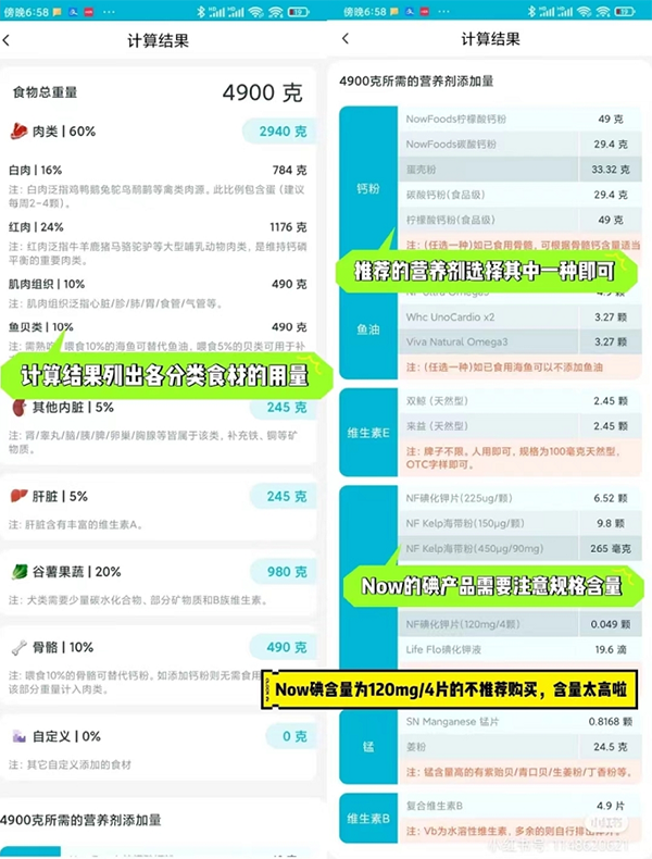 嗷呜猫狗食谱app