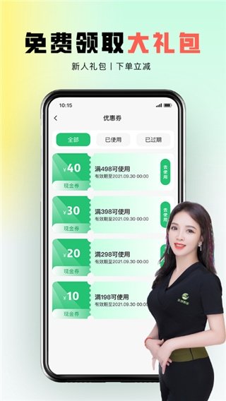 东郊到家app最新版