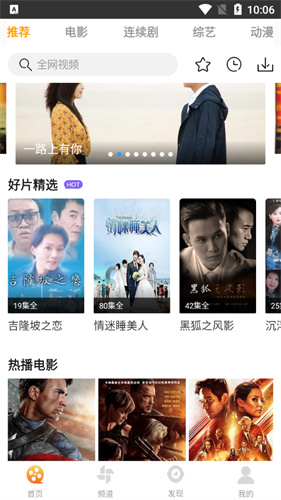 爱电影视高清版