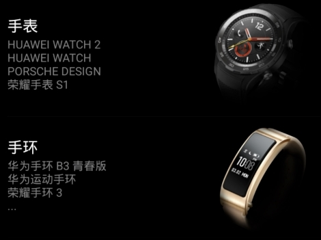 华为穿戴app图片10