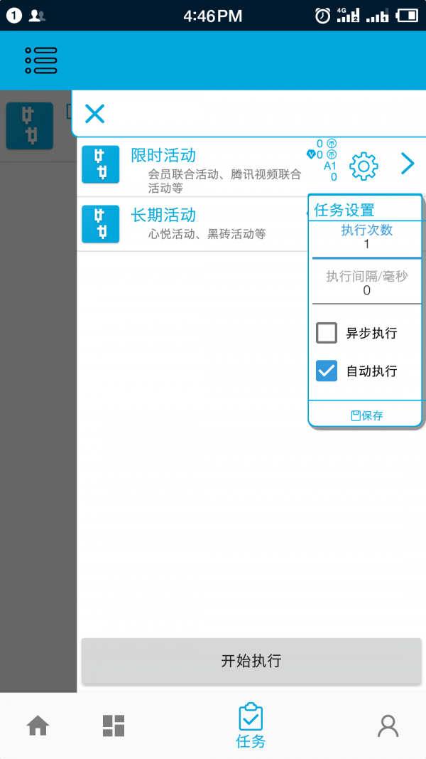 一步助手手机版下载