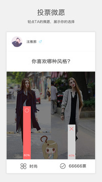 微愿APP下载_微愿APP安卓版