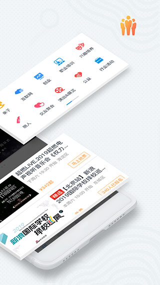 互动吧APP最新版