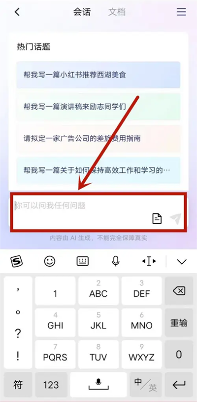 天工APP