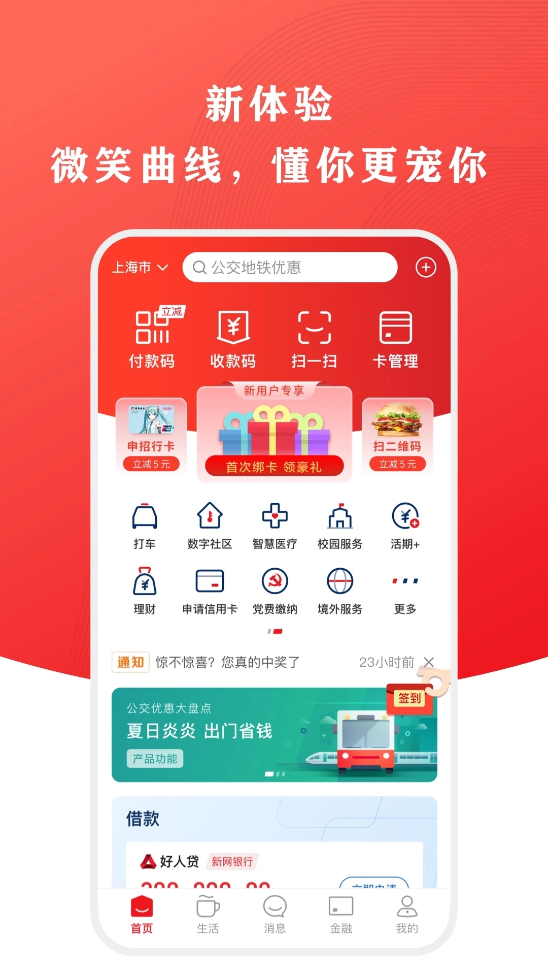 云闪付APP官方下载