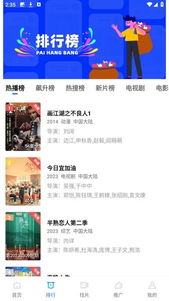 星辰影院客户端