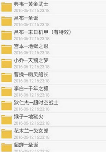王者荣耀皮肤大师app
