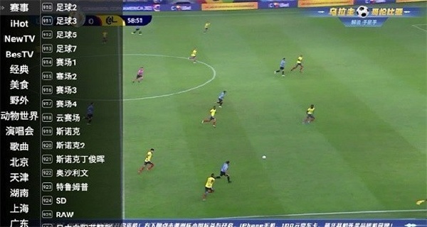 星火网络电视旧版本