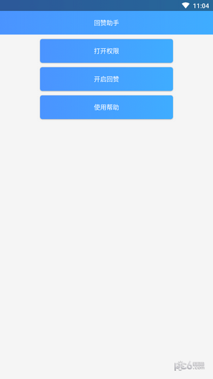 QQ自动点赞工具