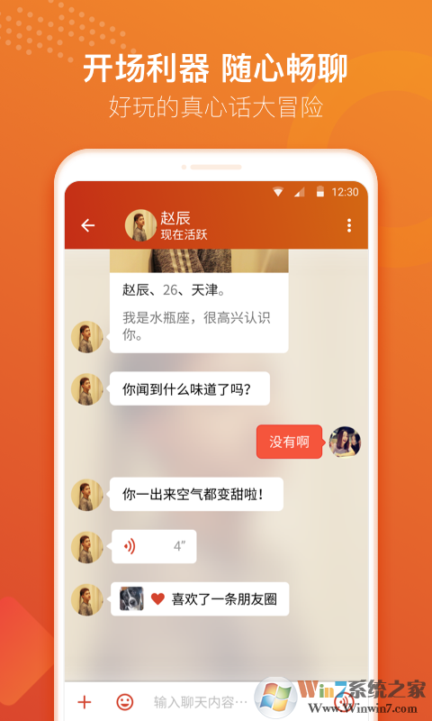 探探下载_探探app安卓版