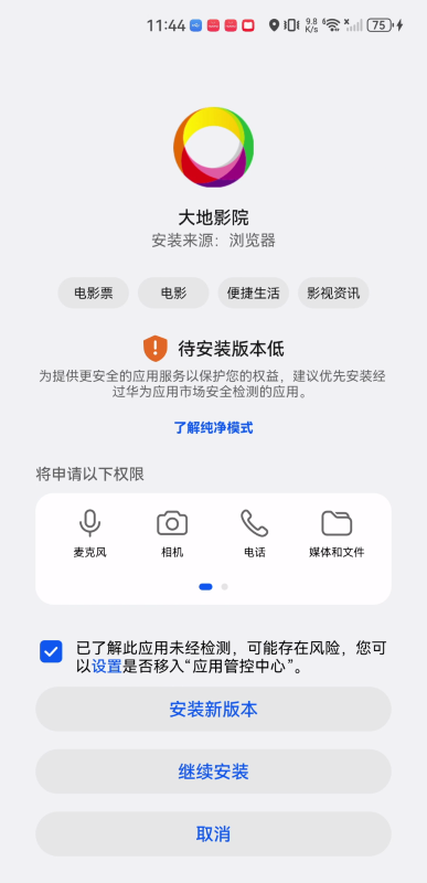 大地影院客户端