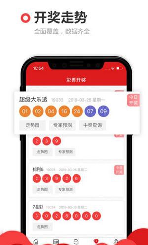 彩票之家