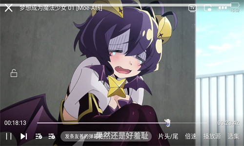 三号动漫最新版