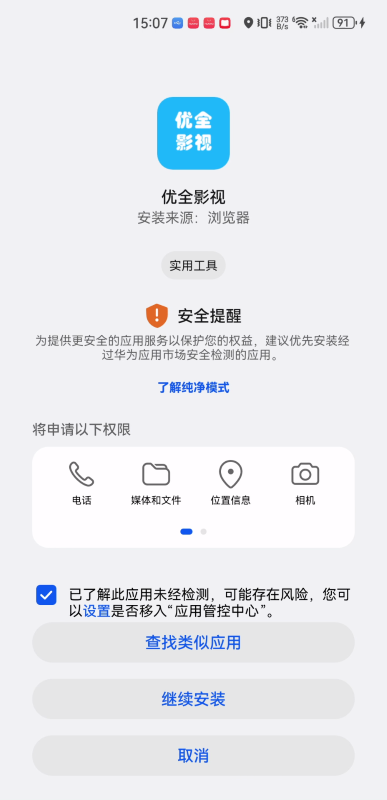 优全影视最新版