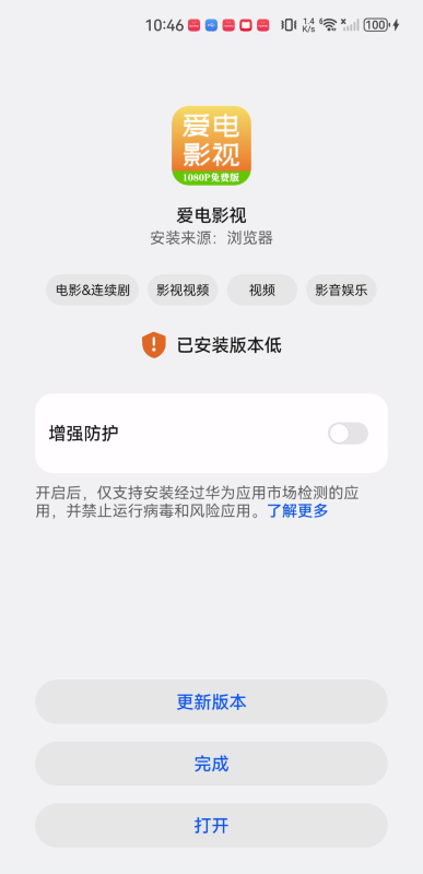 爱电影视高清版
