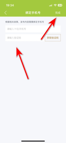 微句APP
