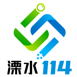 溧水114APP